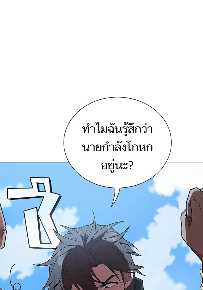 ผู้เล่นขั้นเทพแห่งหอคอยฝึกสอน ตอนที่ 173 รูปที่ 74