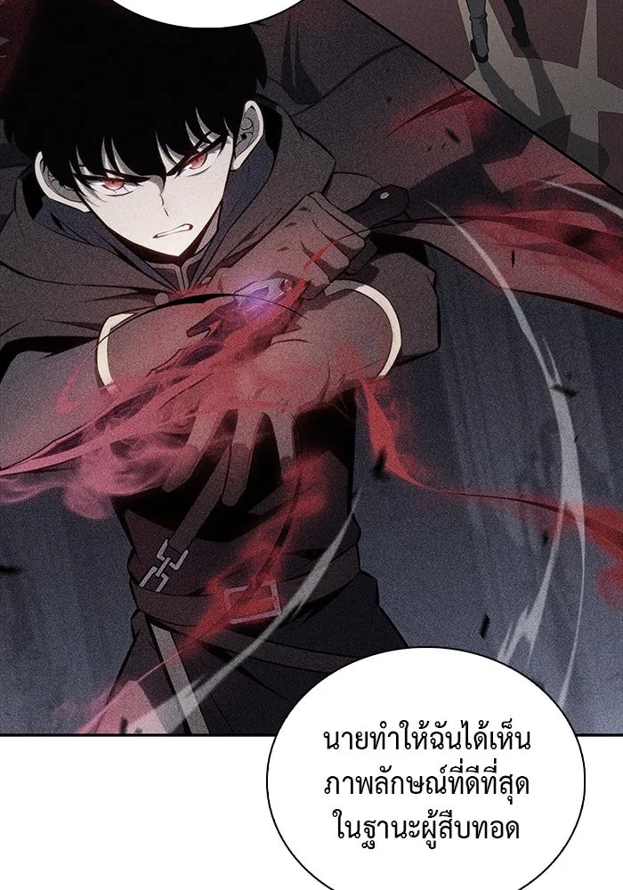 ลูกชายคนเล็กของดยุกคือมือสังหาร ตอนที่ 26 รูปที่ 109