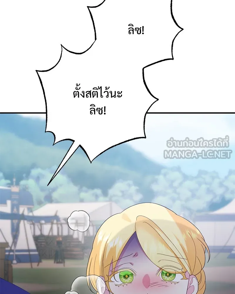 อนาคตพบรัก ตอนที่ 33 รูปที่ 111