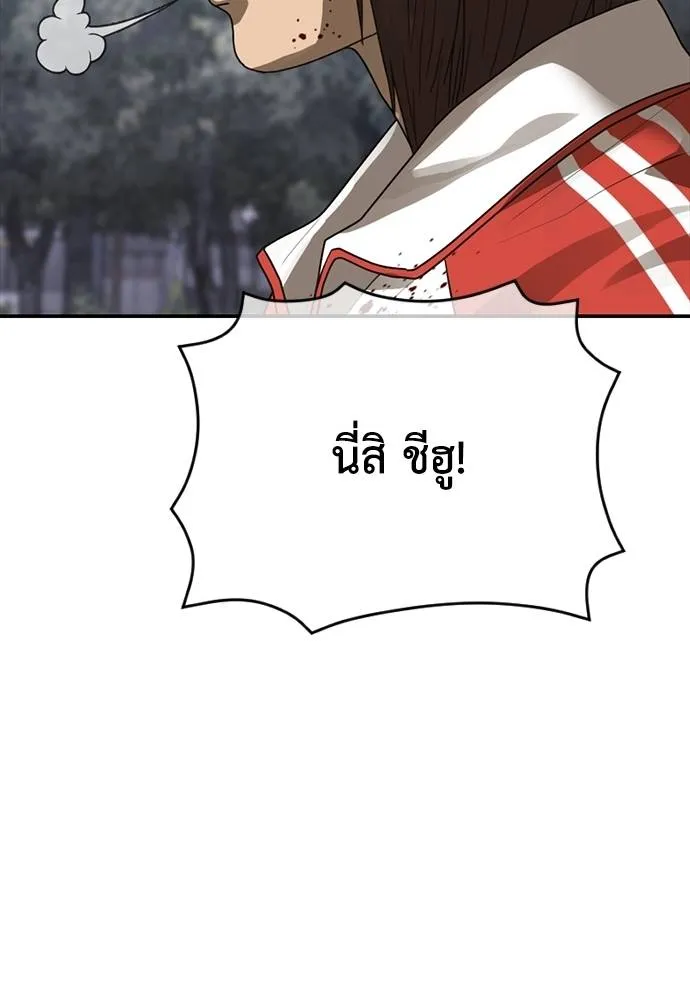 T2K ตอนที่ 58 รูปที่ 199