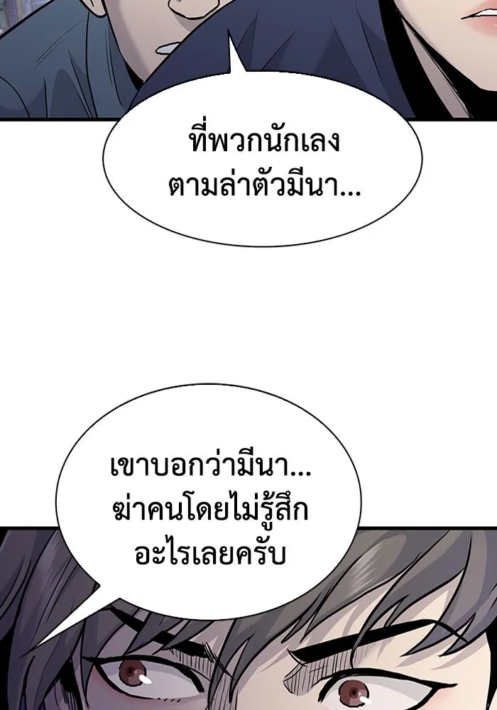 มีนา เกิดมาล่า ตอนที่ 49 รูปที่ 23