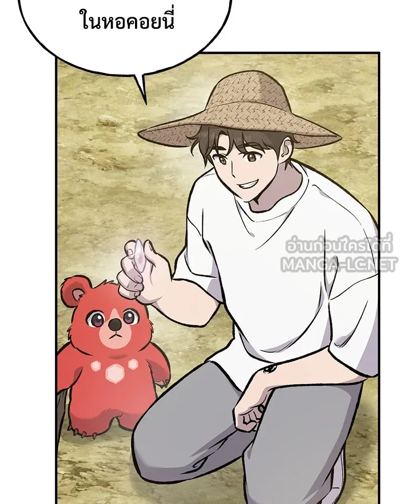 ปลูกผักพิชิตหอคอย ตอนที่ 97 รูปที่ 222