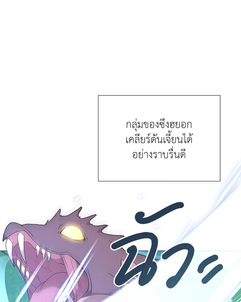 คนสวนโลกฮันเตอร์ ตอนที่ 46 รูปที่ 88