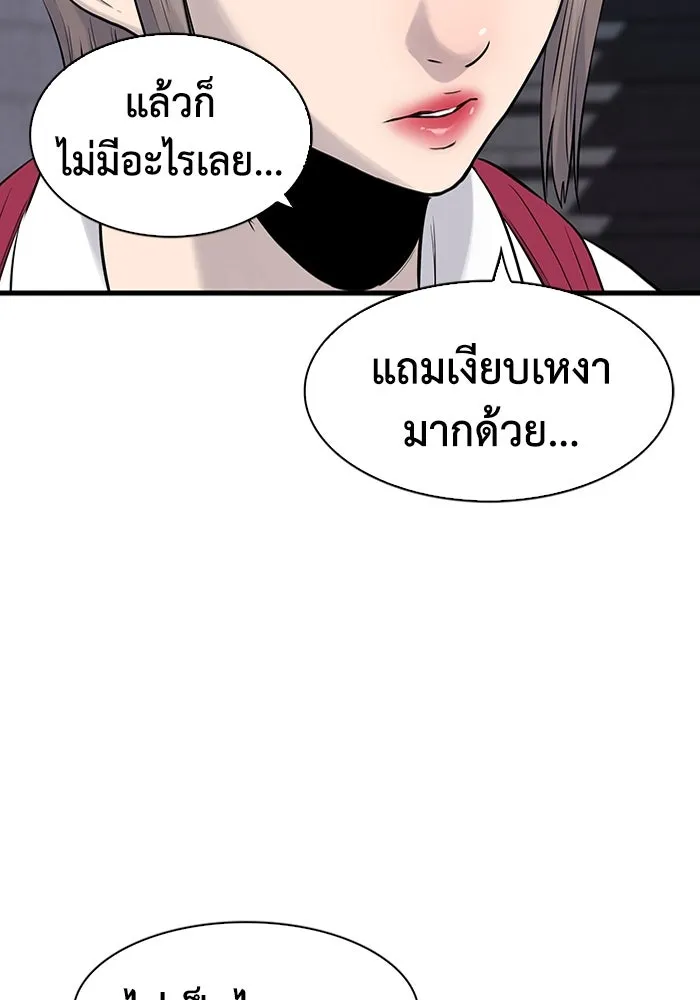 มีนา เกิดมาล่า ตอนที่ 29 รูปที่ 82