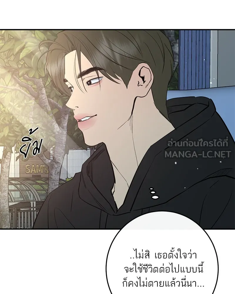 ตำนานเทพธิดาตกสวรรค์ ตอนที่ 72 รูปที่ 147