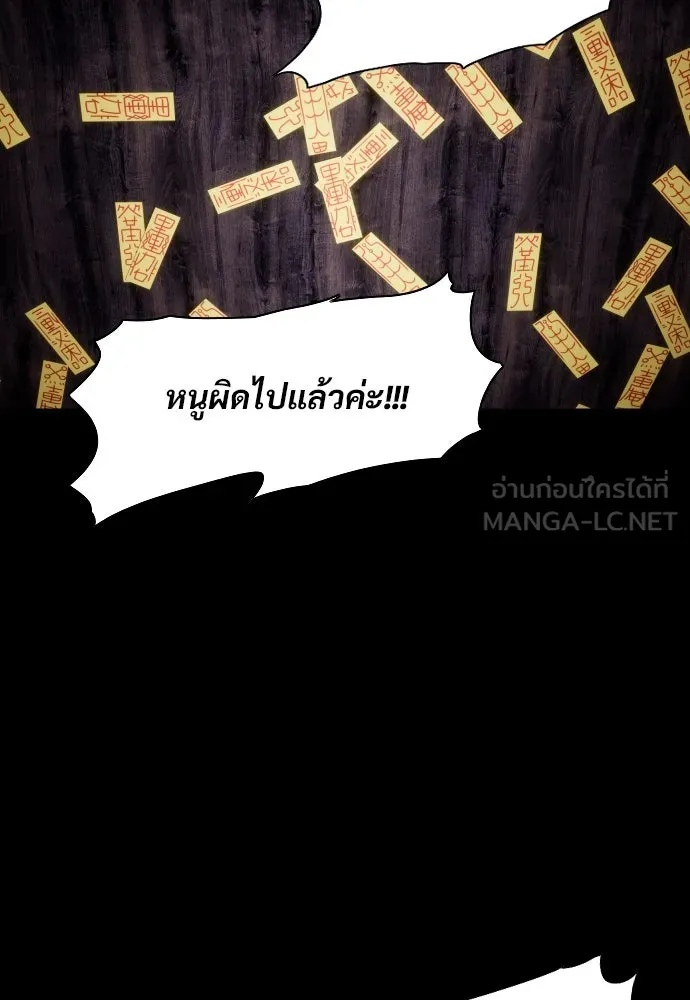 JAKDU ตอนที่ 6 รูปที่ 117