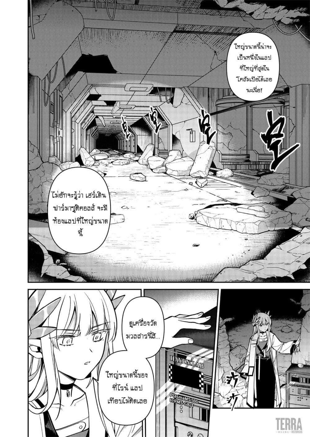 Manga-lc-com อ่านมังงะ อ่านการ์ตูน ออนไลน์ ฟรี Arknights Rhodes Island’s Records of Originium – Rhine Lab ตอนที่ 1 2 3 4 5 6 7 8 9 10 11 12 13 14 ฟรี ไม่มีโฆษณา Manga-lc - อ่าน มังงะ อ่าน การ์ตูน ออนไลน์ อ่านมังงะ ฟรี