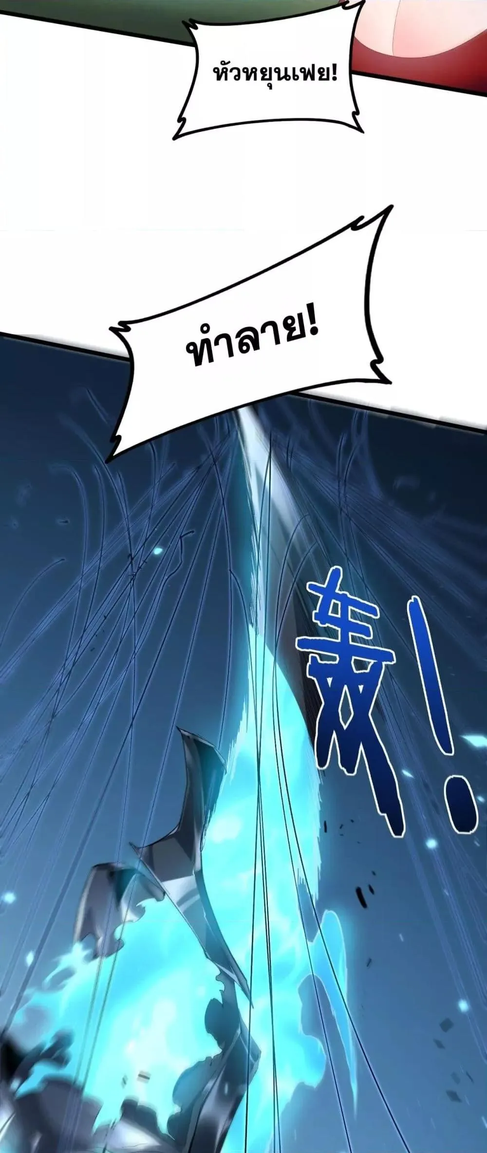 Overlord of Insects อาช_พระด_บเทพ เจ_าแห_งแมลงภ_ยพ_บ_ต_ ตอนที่ ตอนที่ 46 รูปที่ 12