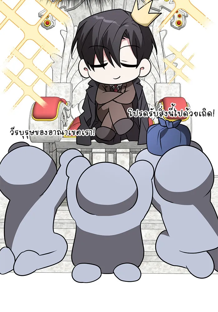 อะคาเดมีนี้เห็นทีจะเจ๊ง ตอนที่ 46 รูปที่ 22