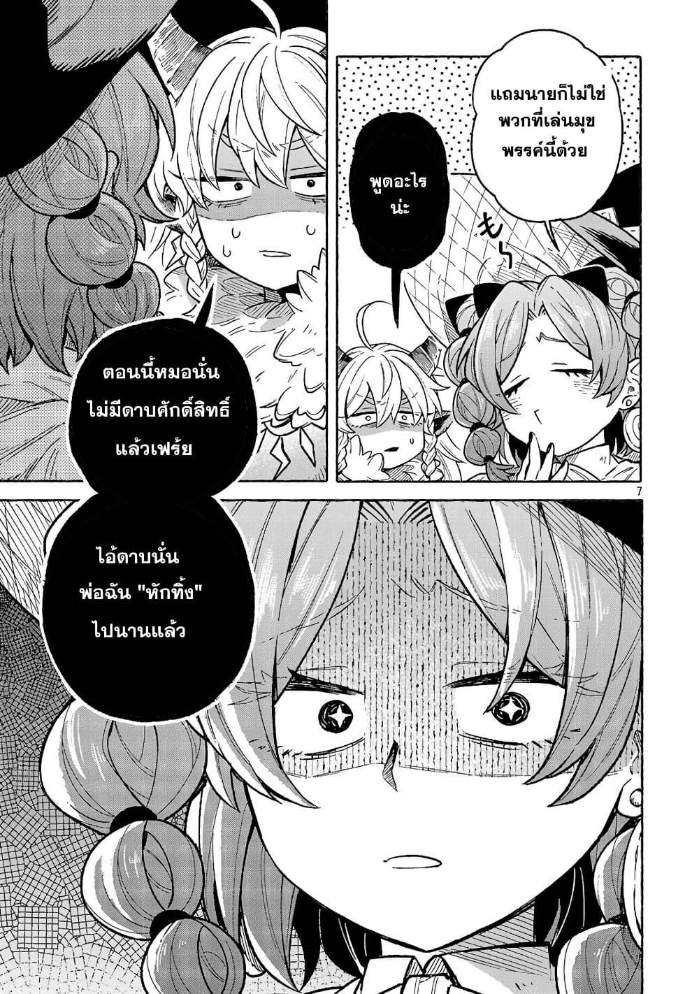 Manga-lc-com อ่านมังงะ อ่านการ์ตูน ออนไลน์ ฟรี (Moto) Yuusha to (Jiki) Maou No, Maou-jou Made No Arukikata ตอนที่ 1 2 3 4 5 6 7 8 9 10 11 12 13 14 ฟรี ไม่มีโฆษณา Manga-lc - อ่าน มังงะ อ่าน การ์ตูน ออนไลน์ อ่านมังงะ ฟรี