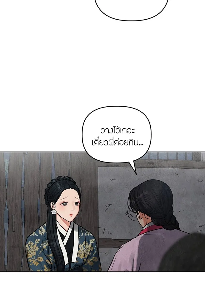 ความลับของสาวร่างทรง ตอนที่ 1 รูปที่ 128