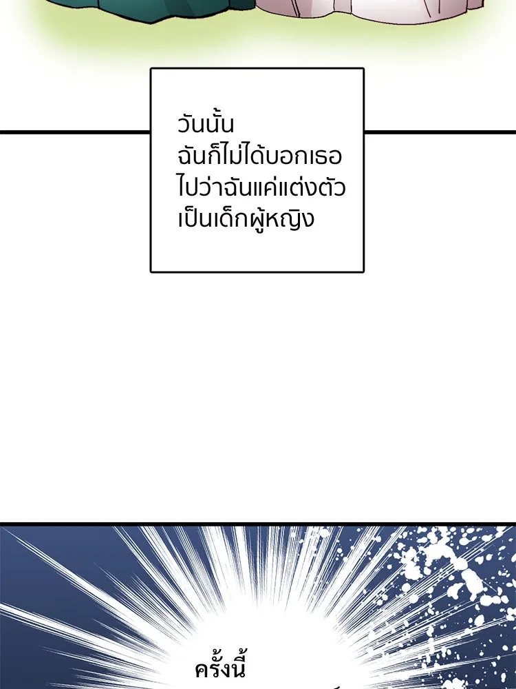 Bring the Love ตอนที่ 41 รูปที่ 5