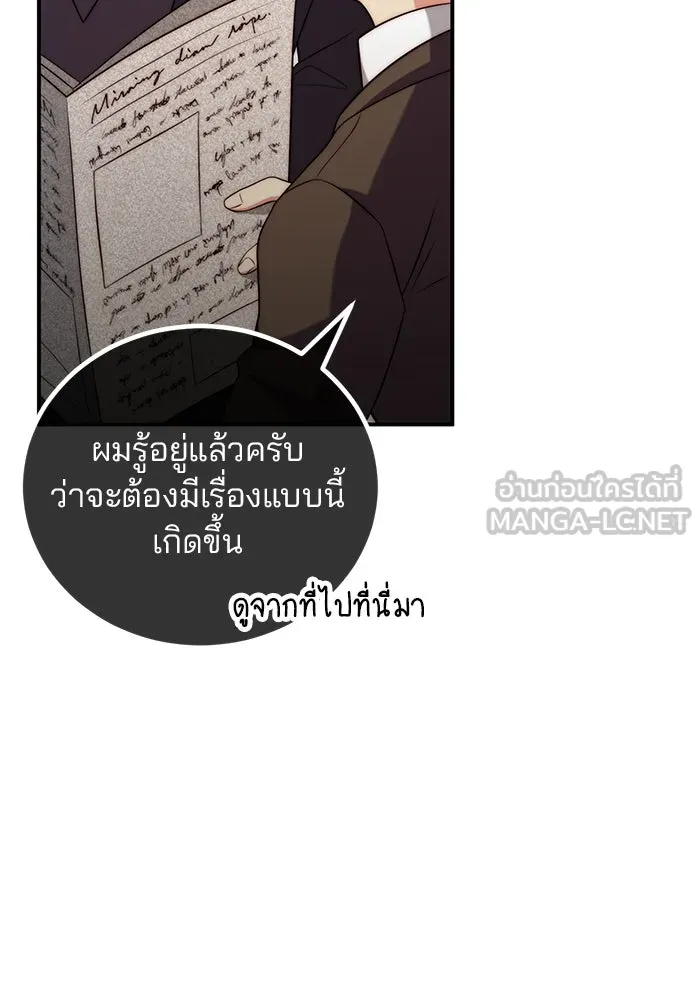 แผนหย่าสามีทรราช ตอนที่ 35 รูปที่ 33