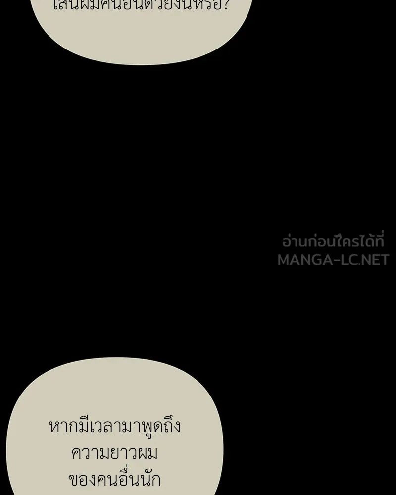 โอ้ ศัตรูที่รัก ตอนที่ 17 รูปที่ 123