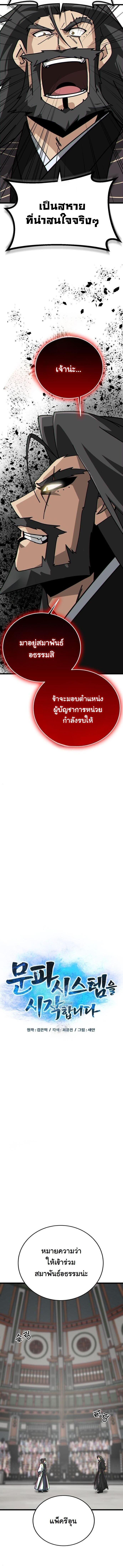 Manga-lc-com อ่านมังงะ อ่านการ์ตูน ออนไลน์ ฟรี Initializing the Sect System ตอนที่ 1 2 3 4 5 6 7 8 9 10 11 12 13 14 ฟรี ไม่มีโฆษณา Manga-lc - อ่าน มังงะ อ่าน การ์ตูน ออนไลน์ อ่านมังงะ ฟรี