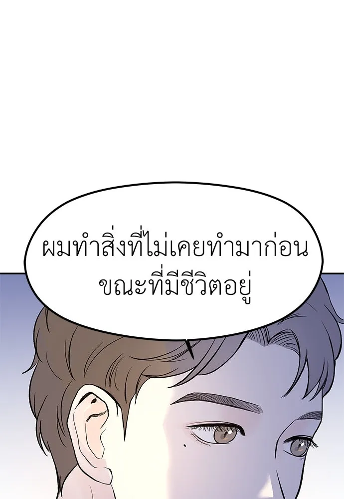 ถ่านไฟเราไม่เก่าเลย ตอนที่ 10 รูปที่ 68