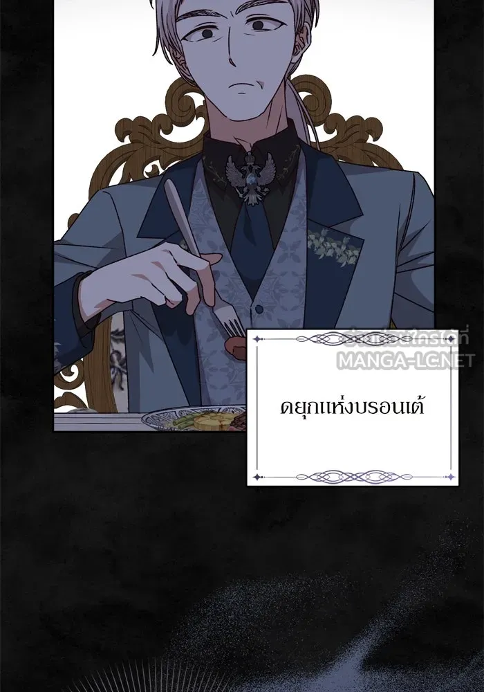 เกิดใหม่คราวนี้ ขอเป็นคนดีดูสักครั้ง ตอนที่ 37 รูปที่ 3