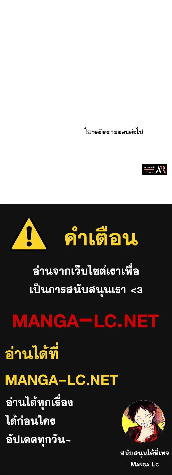 แมวน้อยในรังหมาป่า ตอนที่ 31 รูปที่ 106