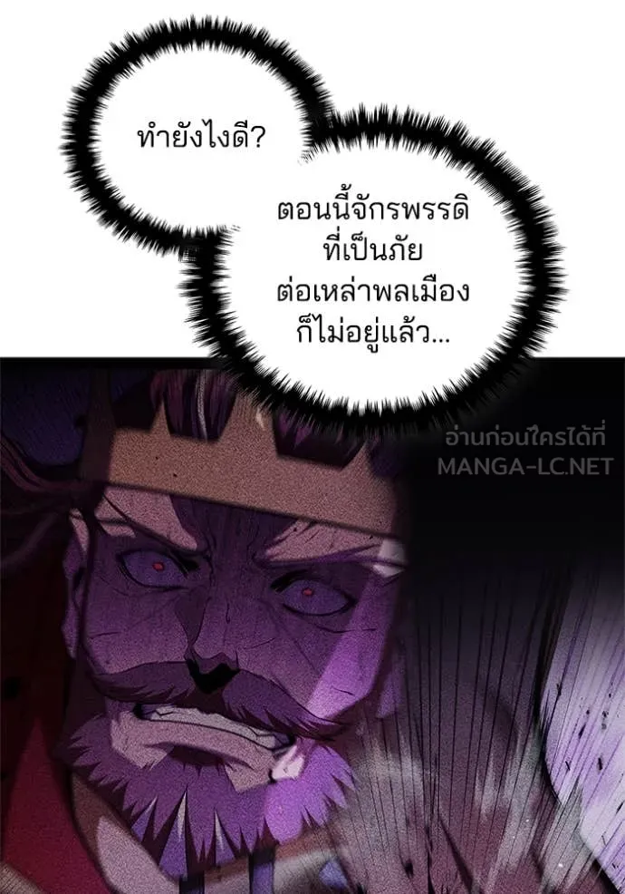 เกิดใหม่ในร่างดยุก ตอนที่ 130 รูปที่ 52