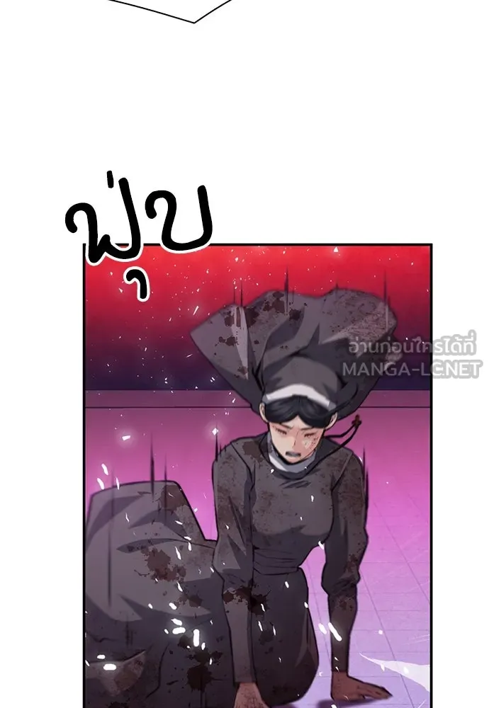 ดรูอิดแห่งสถานีโซล ตอนที่ 153 รูปที่ 126