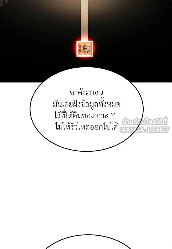 สนามเด็กล่า ตอนที่ 78 รูปที่ 92