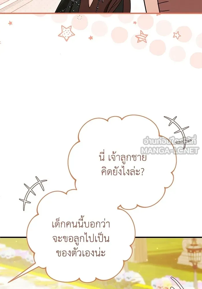 ชีวิตใหม่ในตระกูลมือสังหาร ตอนที่ 120 (ตอนจบ) รูปที่ 30