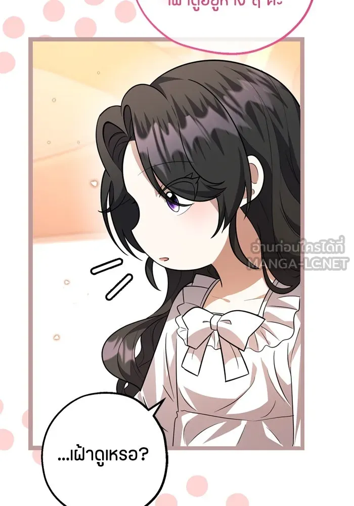 ป๊ะป๋าขา หนูลาแล้ว ตอนที่ 9 รูปที่ 63