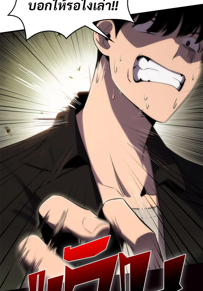 ผู้เล่นหน้าใหม่เลเวลแมกซ์ ตอนที่ 28 วิธีที่รอยัลเพลย์เยอร์เติบโตขึ รูปที่ 94