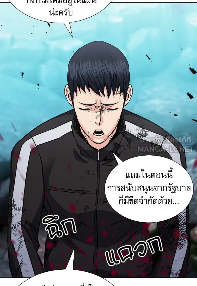 ดรูอิดแห่งสถานีโซล ตอนที่ 94 รูปที่ 21