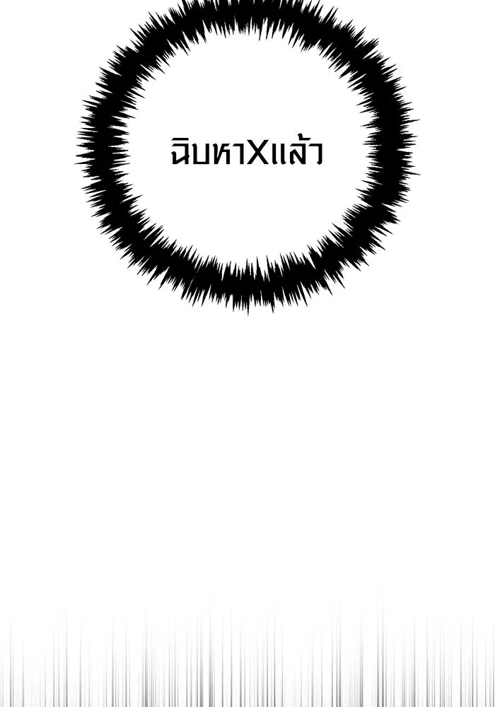 เอาชีวิตรอดในเกมฉบับคนเถื่อน ตอนที่ 136 หึหึหึ รูปที่ 104