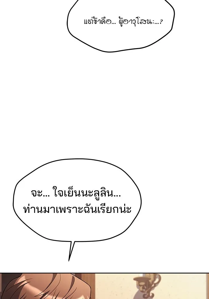 ครัวจอมเวท ตอนที่ 37 รูปที่ 10