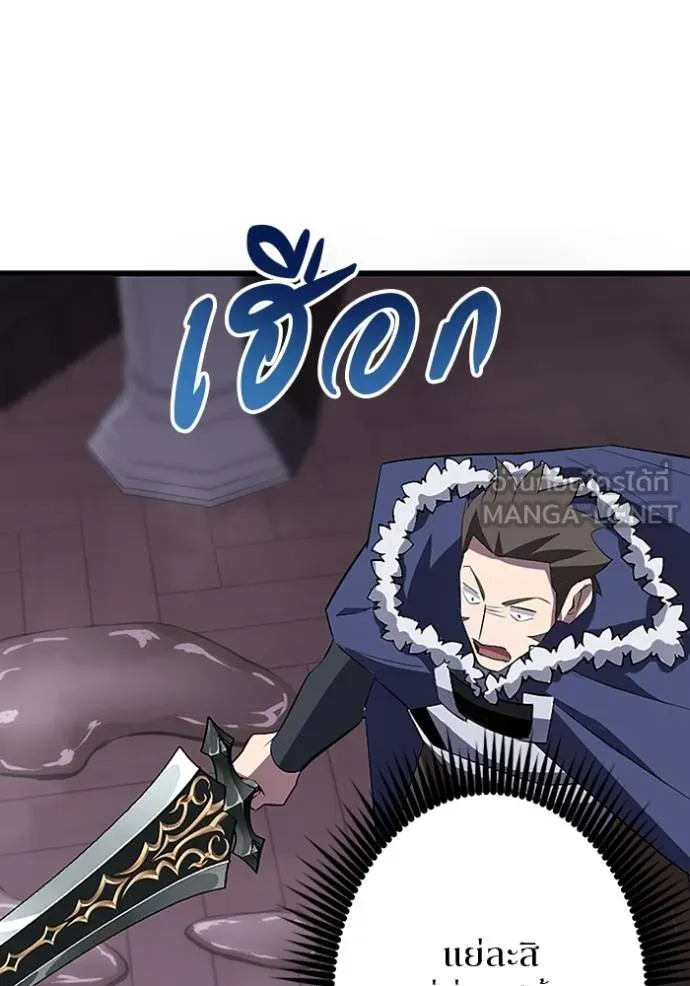 โคตรอาวุธลับ ตอนที่ 26 รูปที่ 86