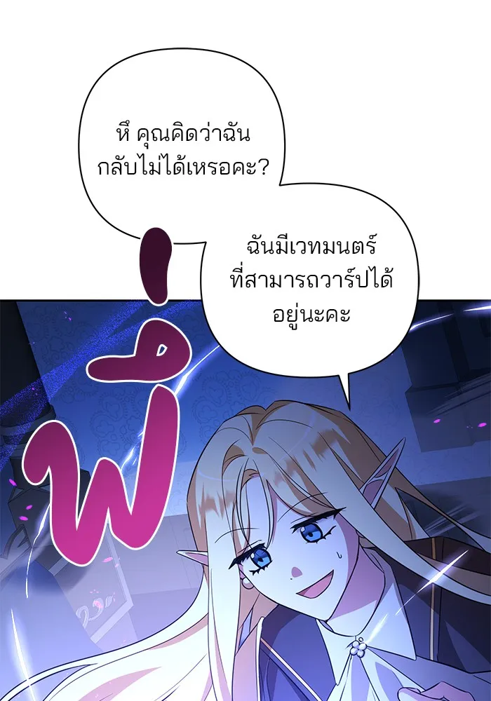 อะคาเดมีนี้เห็นทีจะเจ๊ง ตอนที่ 12 รูปที่ 19