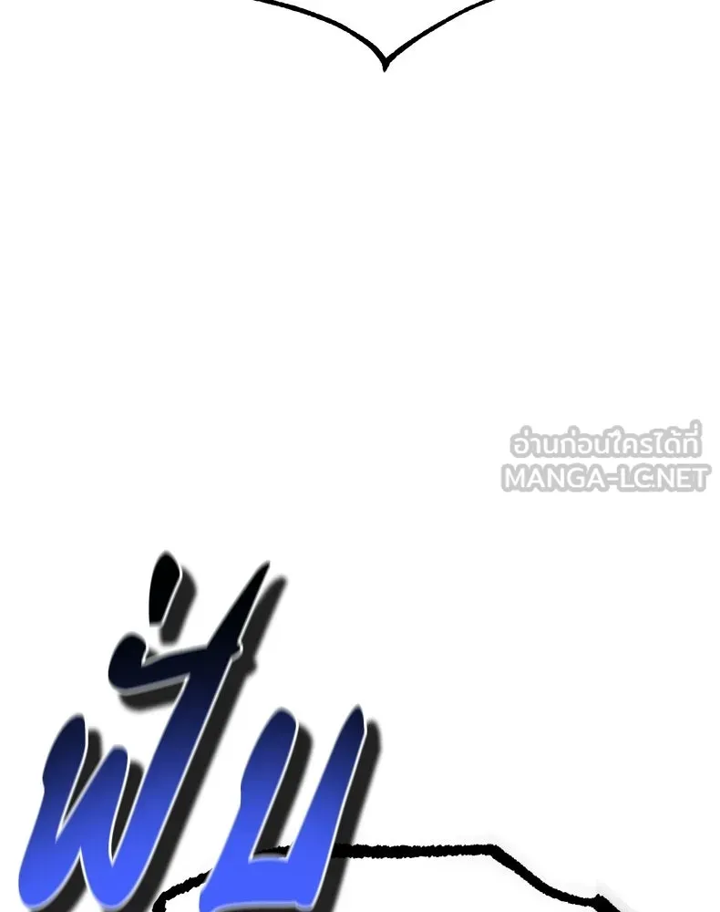 กำปั้นราชันคืนชีพ ตอนที่ 36 รูปที่ 36