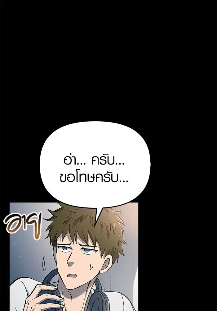 เอาชีวิตรอดในเกมฉบับคนเถื่อน ตอนที่ 1 รูปที่ 41