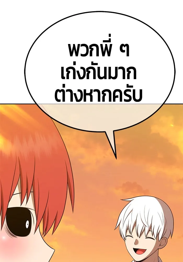 +99 ท่อนไม้พร้อมบวก ตอนที่ 13 ผู้เล่นปนเปื้อน vs พีซ (2) รูปที่ 361