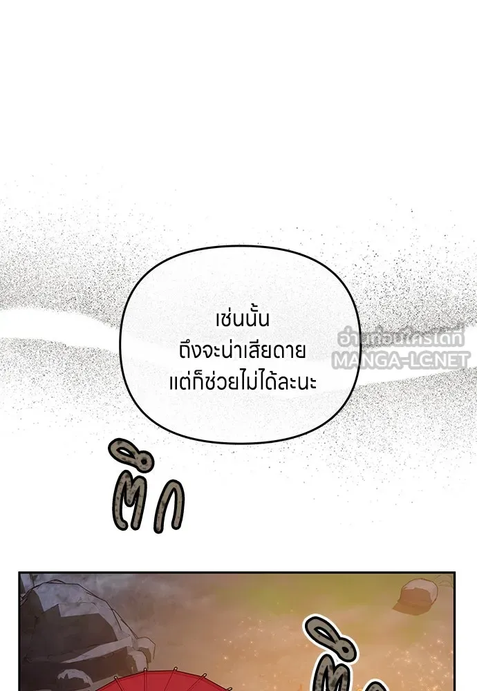 ข้าเนี่ยนะเป็นพระสนม ตอนที่ 67 ข้าชอบลมหายใจตอนเจ้าโกรธ รูปที่ 111