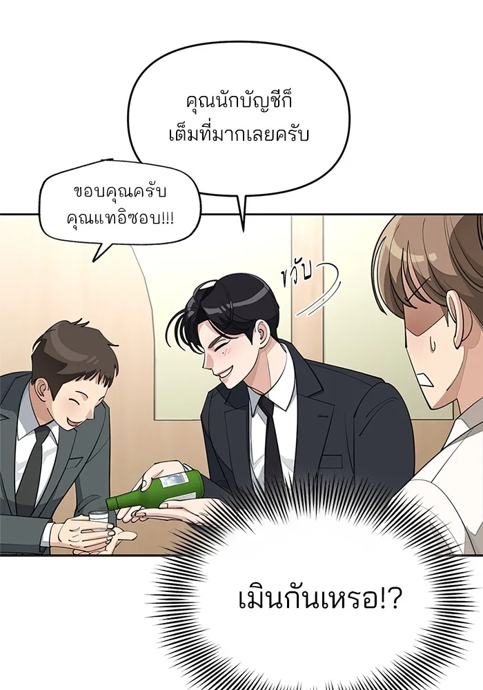 ความรักของอิซอบ ตอนที่ 42 รูปที่ 31