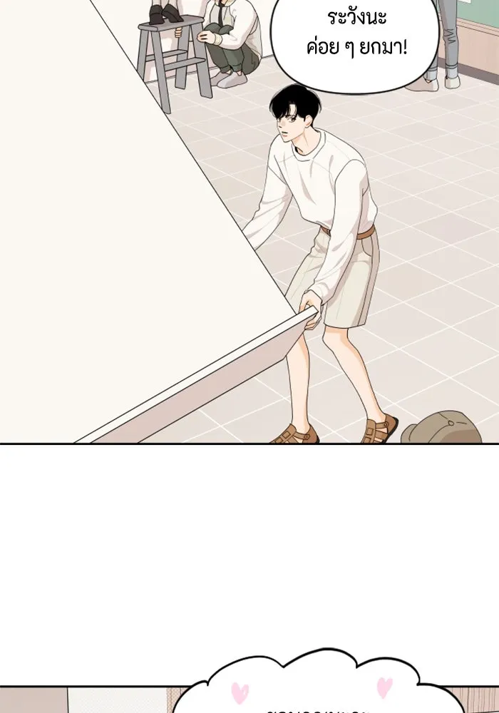 จริง ๆ แล้ว โอบารัมน่ะ… ตอนที่ 43 รูปที่ 37