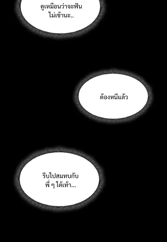 JAKDU ตอนที่ 96 รูปที่ 124