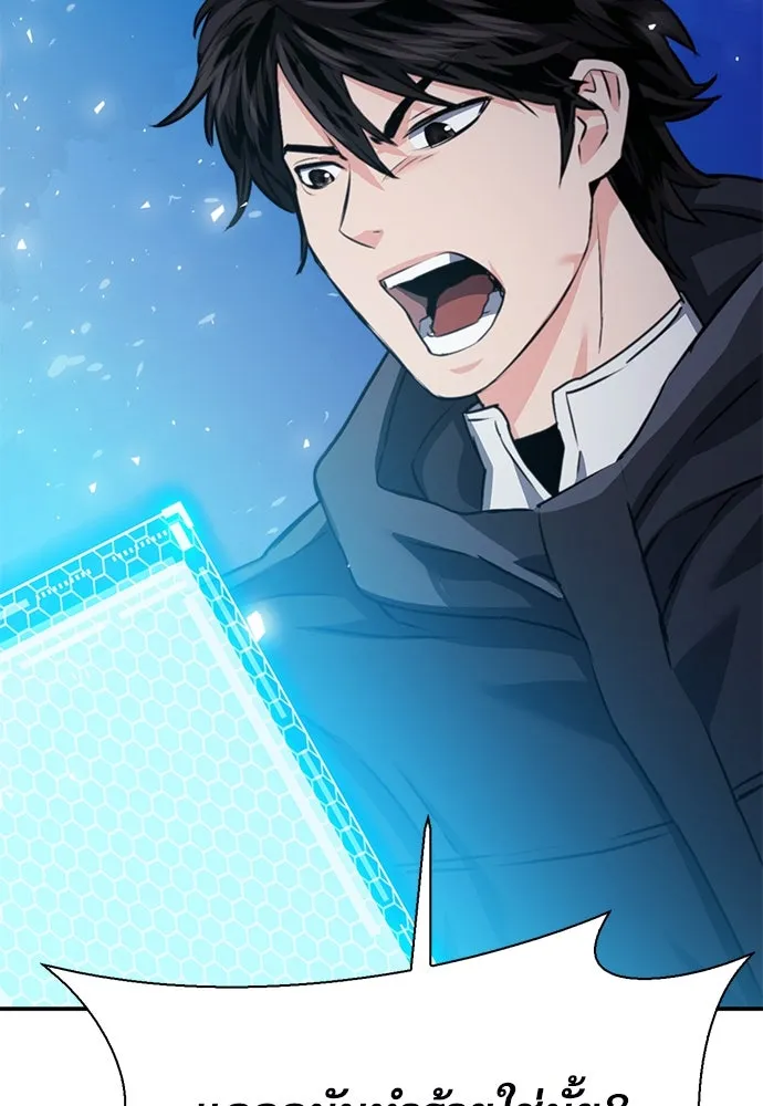 ดรูอิดแห่งสถานีโซล ตอนที่ 138 รูปที่ 167