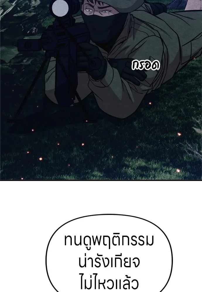 Zombie X Slasher ตอนที่ 35 รูปที่ 47
