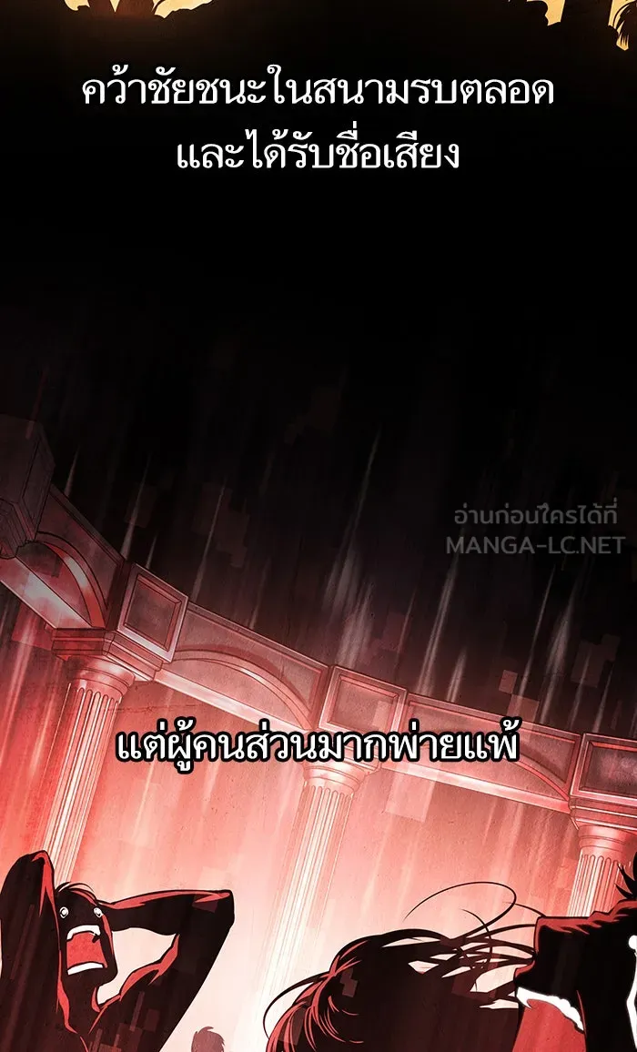 หลังวันสิ้นโลก ตอนที่ 12 รูปที่ 39