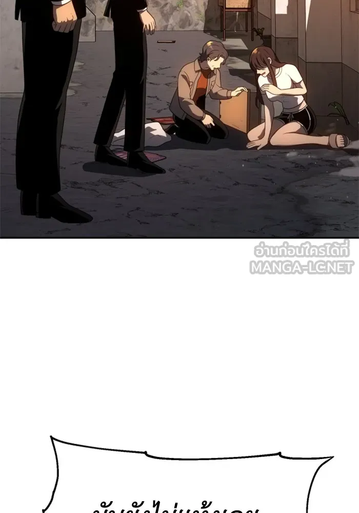 อดีตบอสหอคอย ตอนที่ 24 รูปที่ 153