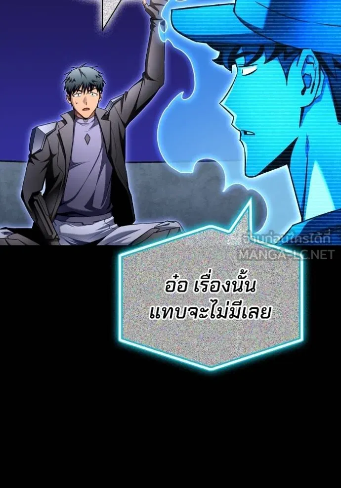 เกมของยอดมนุษย์ ตอนที่ 141 รูปที่ 74