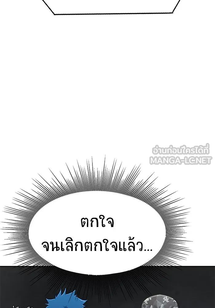 เพลเยอร์นักกินเหล็ก ตอนที่ 13 รูปที่ 135