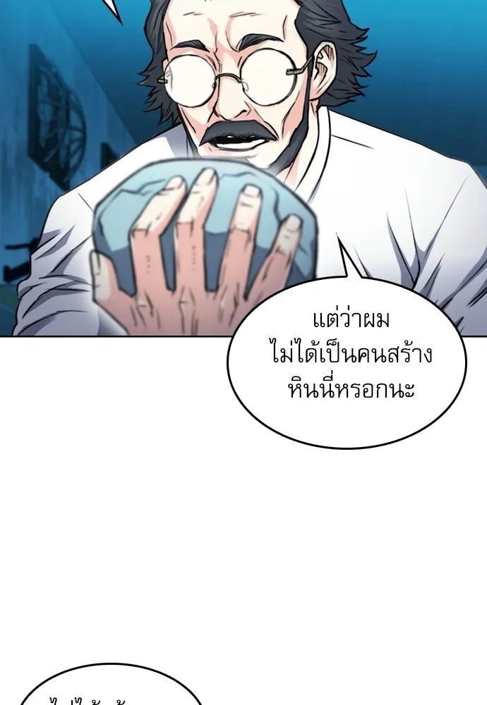 ดรูอิดแห่งสถานีโซล ตอนที่ 63 รูปที่ 52