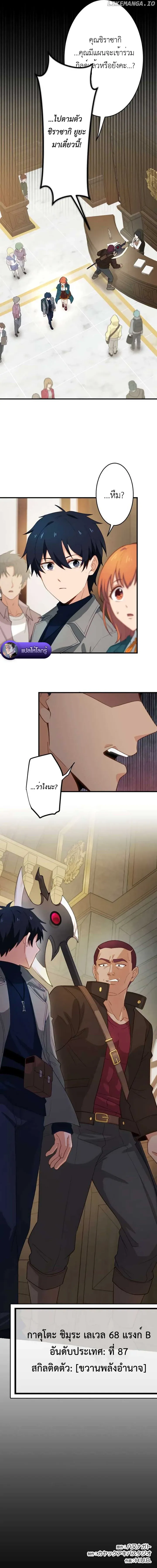 The Akashic Record Which Only I Can Read บ_นท_กจ_กรวาลท_ม_แค_ฉ_นมองเห_น ตอนที่ ตอนที่ 26 รูปที่ 13