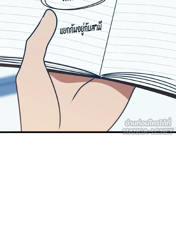 รักนี้ไม่มีรีไซเคิล ตอนที่ 108 รูปที่ 51