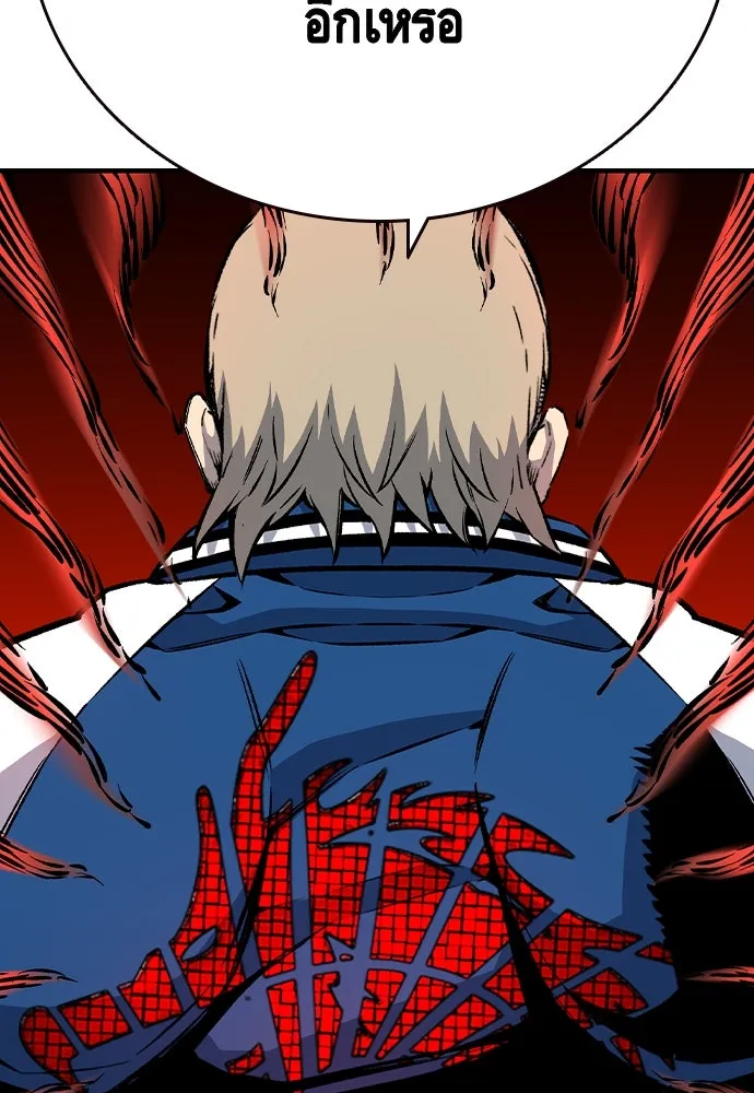 King Game ตอนที่ 71 ฮวังมูเจ (5) รูปที่ 67